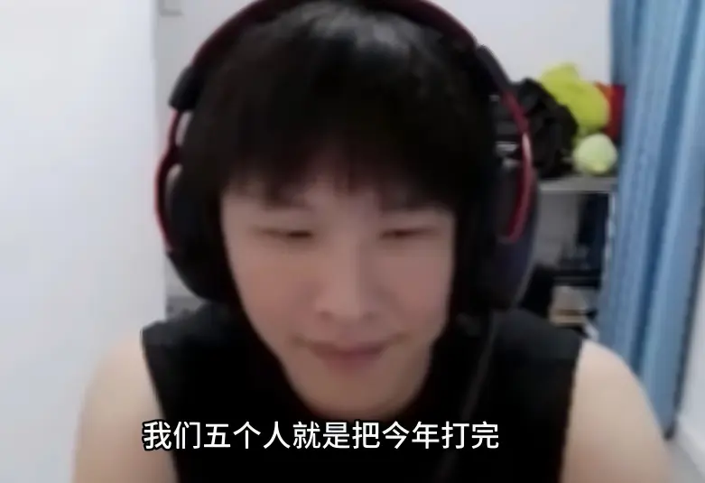 山鸡首次回应“一踢三”，不可能是Doinb，NIP管理是一个大恶人！