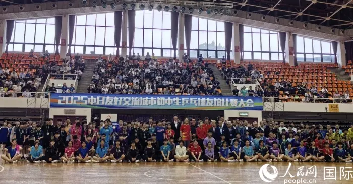 2025中日友好交流城市初中生乒乓球友谊比赛大会在京成功举办