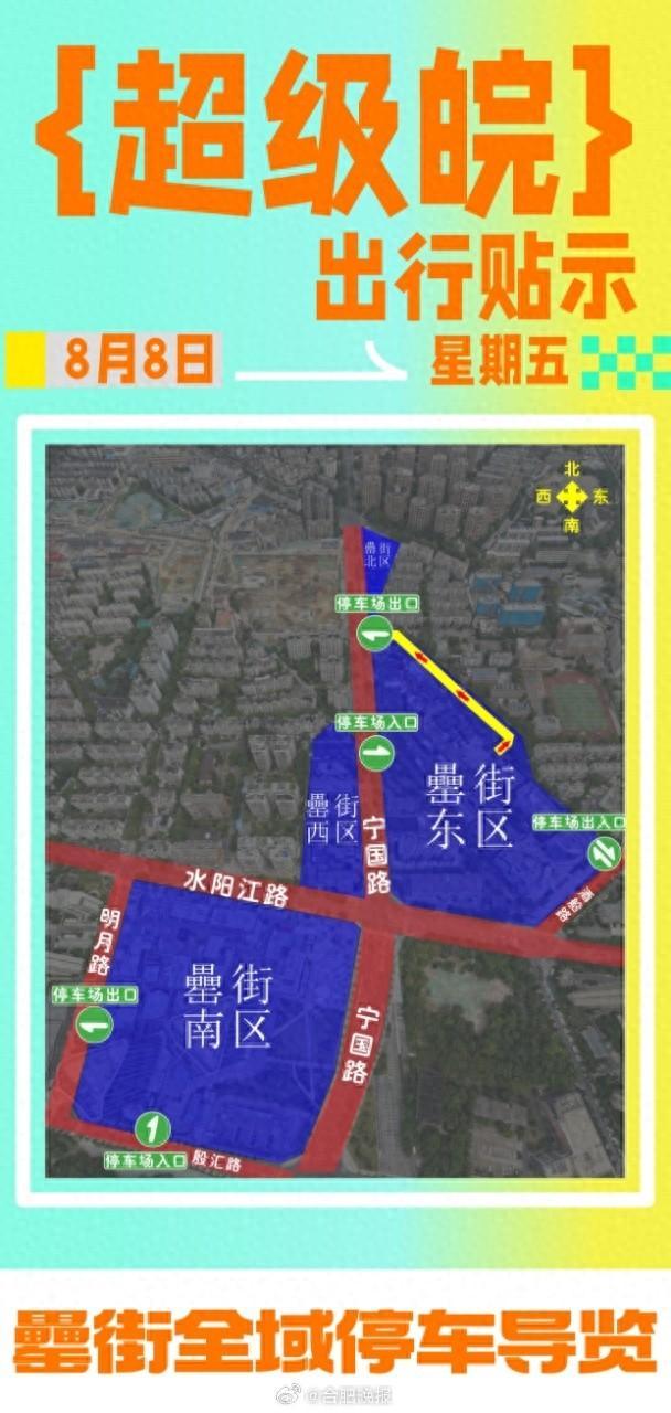 “超级皖”美食争霸合肥海选赛，来了！