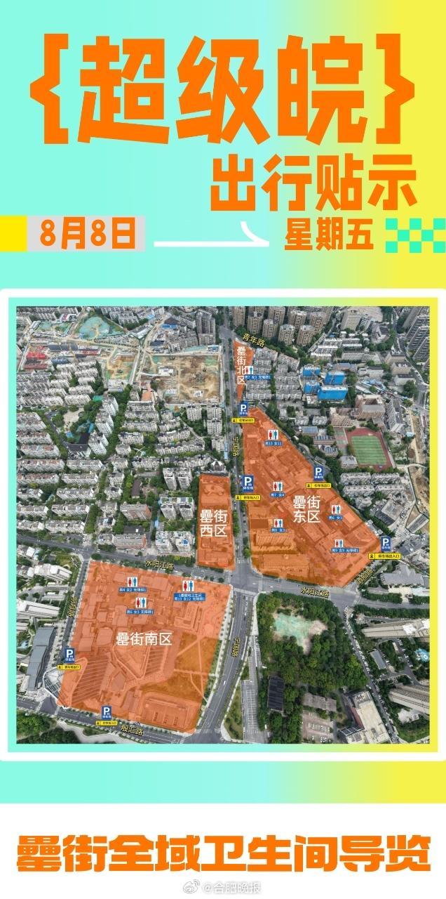 “超级皖”美食争霸合肥海选赛，来了！