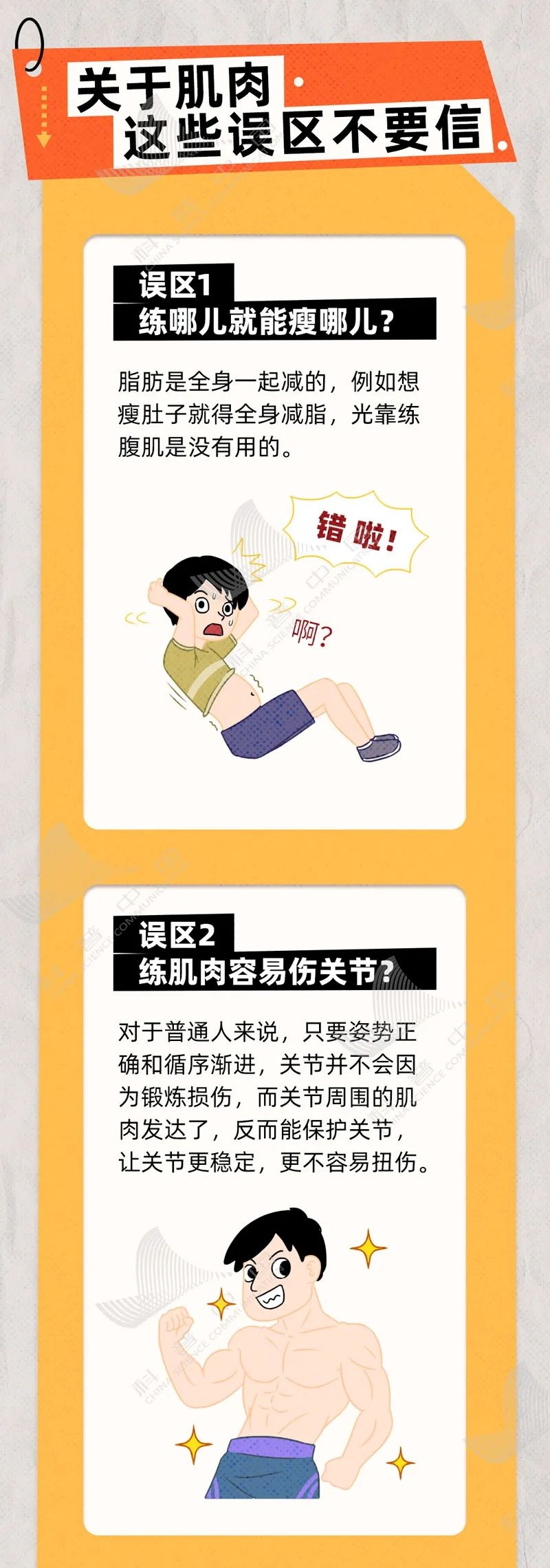 90%的人都忽略了的燃脂小窍门