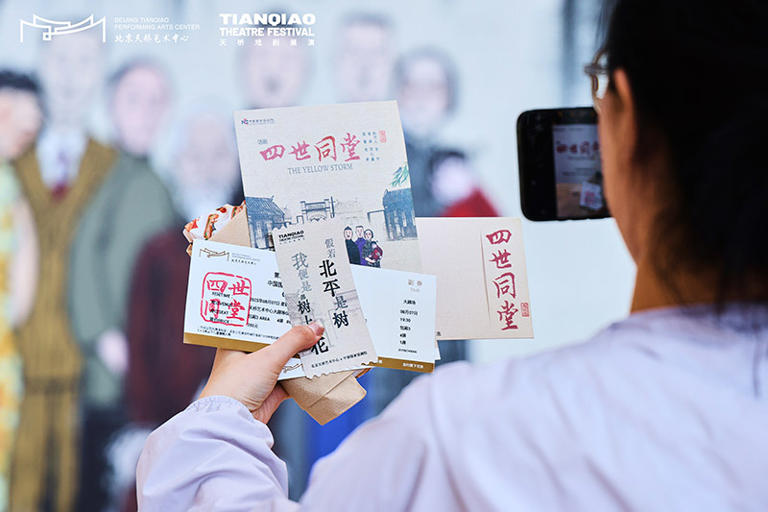 《四世同堂》2025北京首演 胡同史诗再现老舍笔下北平风云