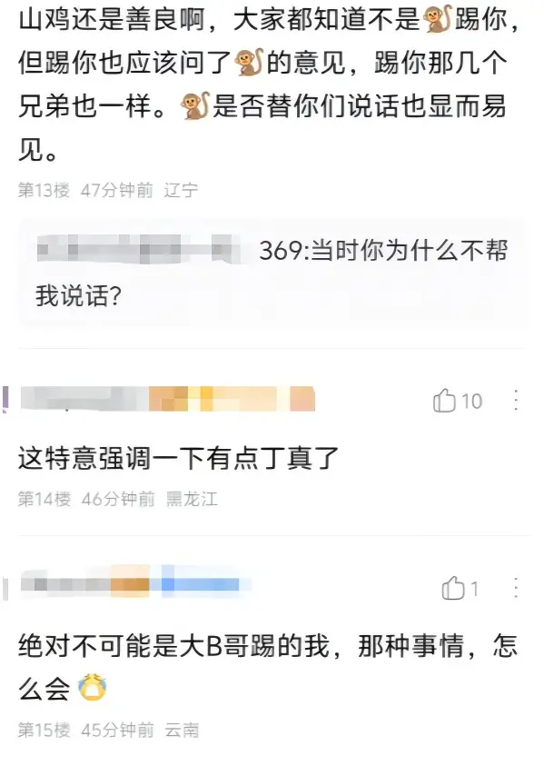 山鸡首次回应“一踢三”，不可能是Doinb，NIP管理是一个大恶人！