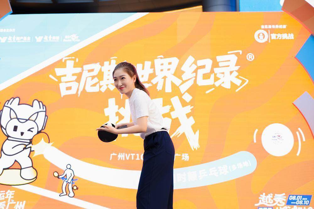 乒乓球奥运冠军刘诗雯来了！三城联动挑战千人颠球迎“十五运”