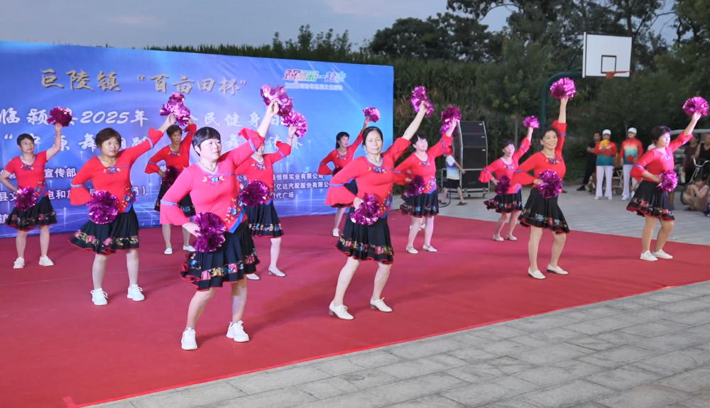 临颍县举办巨陵镇“百亩田杯”2025年“全民健身日”暨“中原舞蹁跹”广场舞邀请赛