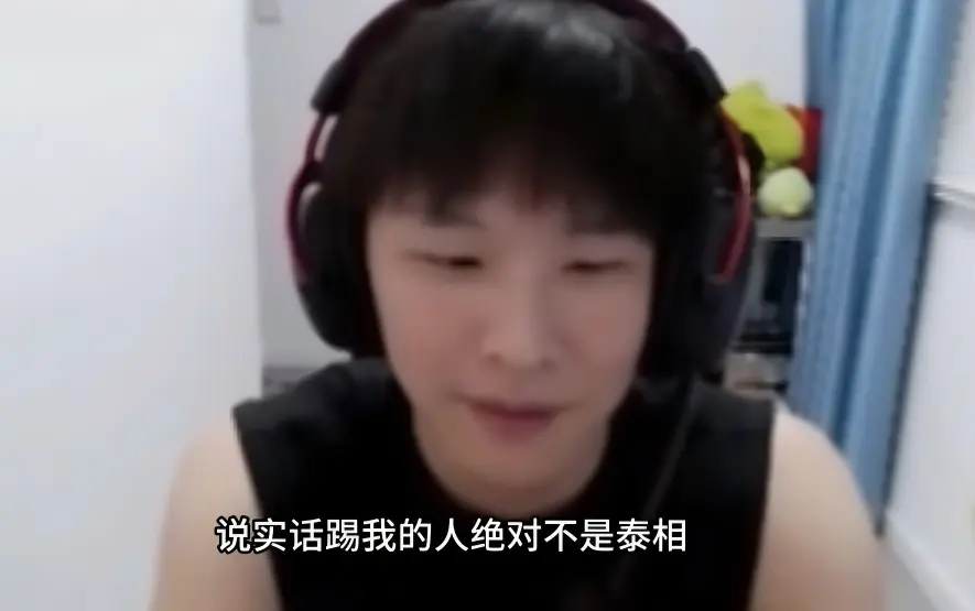 山鸡首次回应“一踢三”，不可能是Doinb，NIP管理是一个大恶人！