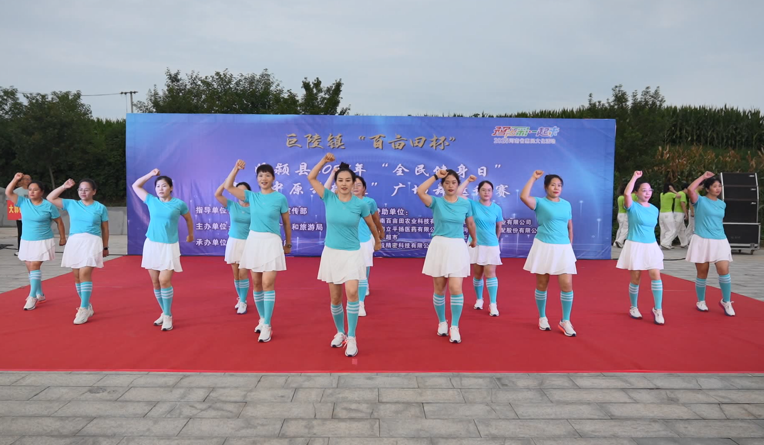 临颍县举办巨陵镇“百亩田杯”2025年“全民健身日”暨“中原舞蹁跹”广场舞邀请赛