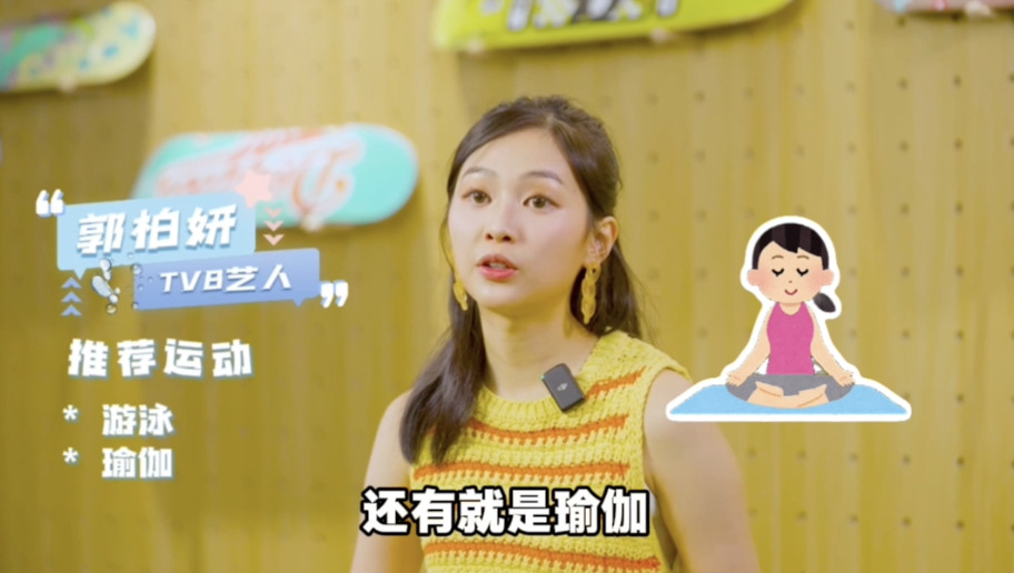 香港人最近都在玩这个！8·8全民健身日，TVB艺人推荐香港最潮流运动