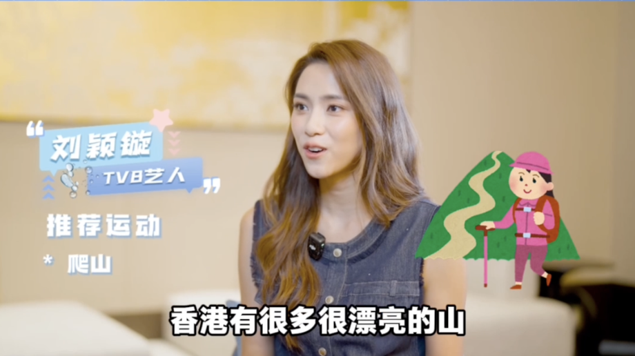香港人最近都在玩这个！8·8全民健身日，TVB艺人推荐香港最潮流运动