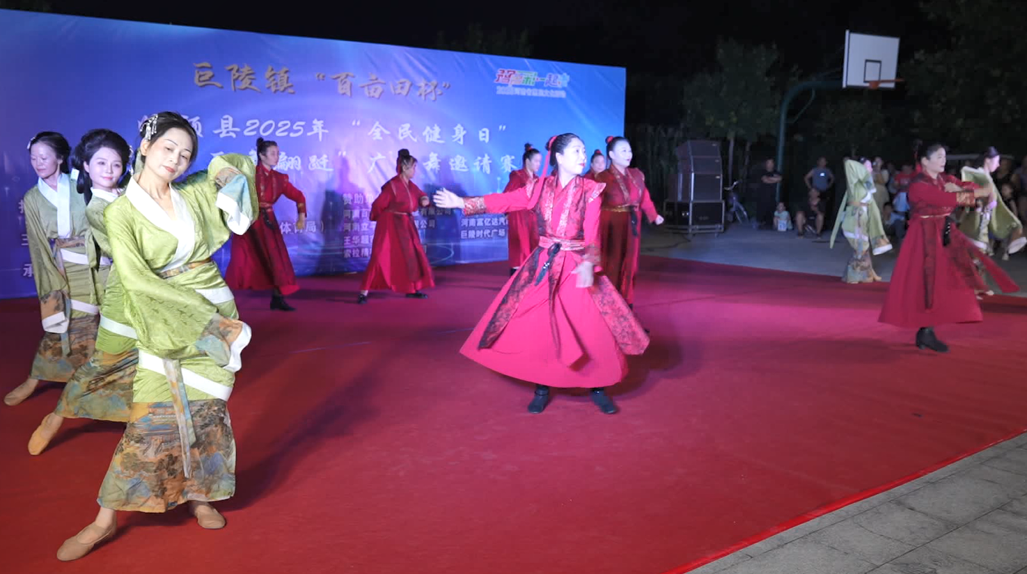 临颍县举办巨陵镇“百亩田杯”2025年“全民健身日”暨“中原舞蹁跹”广场舞邀请赛