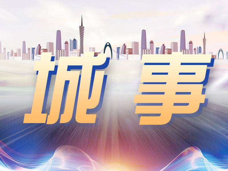 苏超战鼓擂，中医护体有妙招！