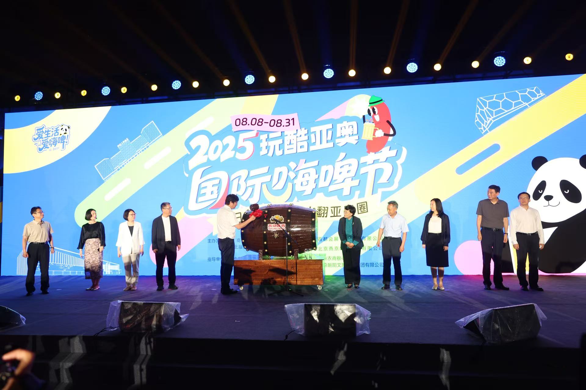 2025亚奥国际啤酒节亮相奥林匹克公园，持续到月底