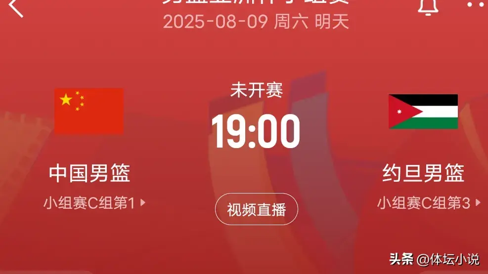 男篮亚洲杯战报:韩国97-83卡塔尔，罚球24中22，中国男篮将战约旦
