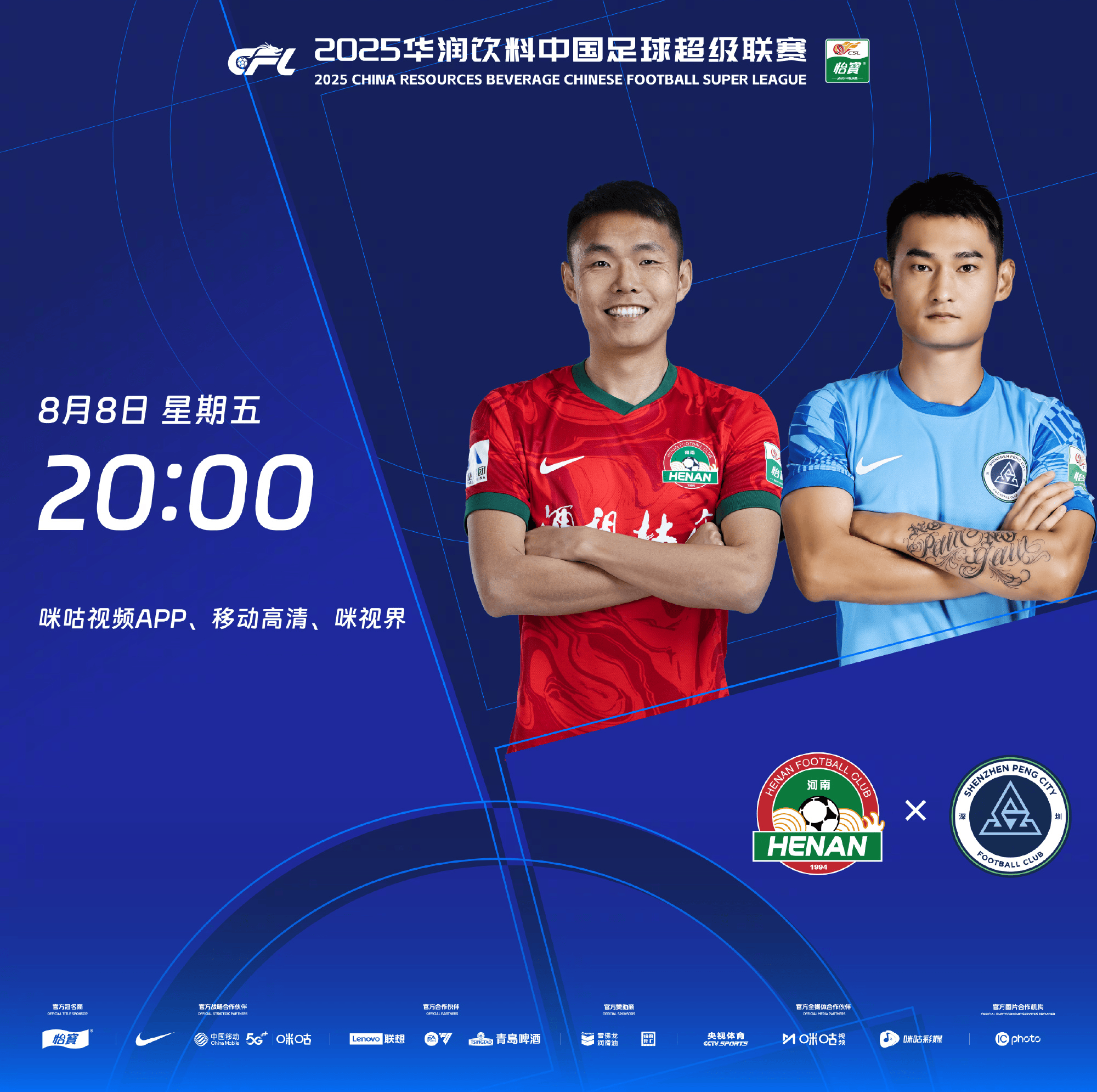 河南vs新鹏城首发：纳萨里奥、杜加利奇领衔，拜合拉木替补