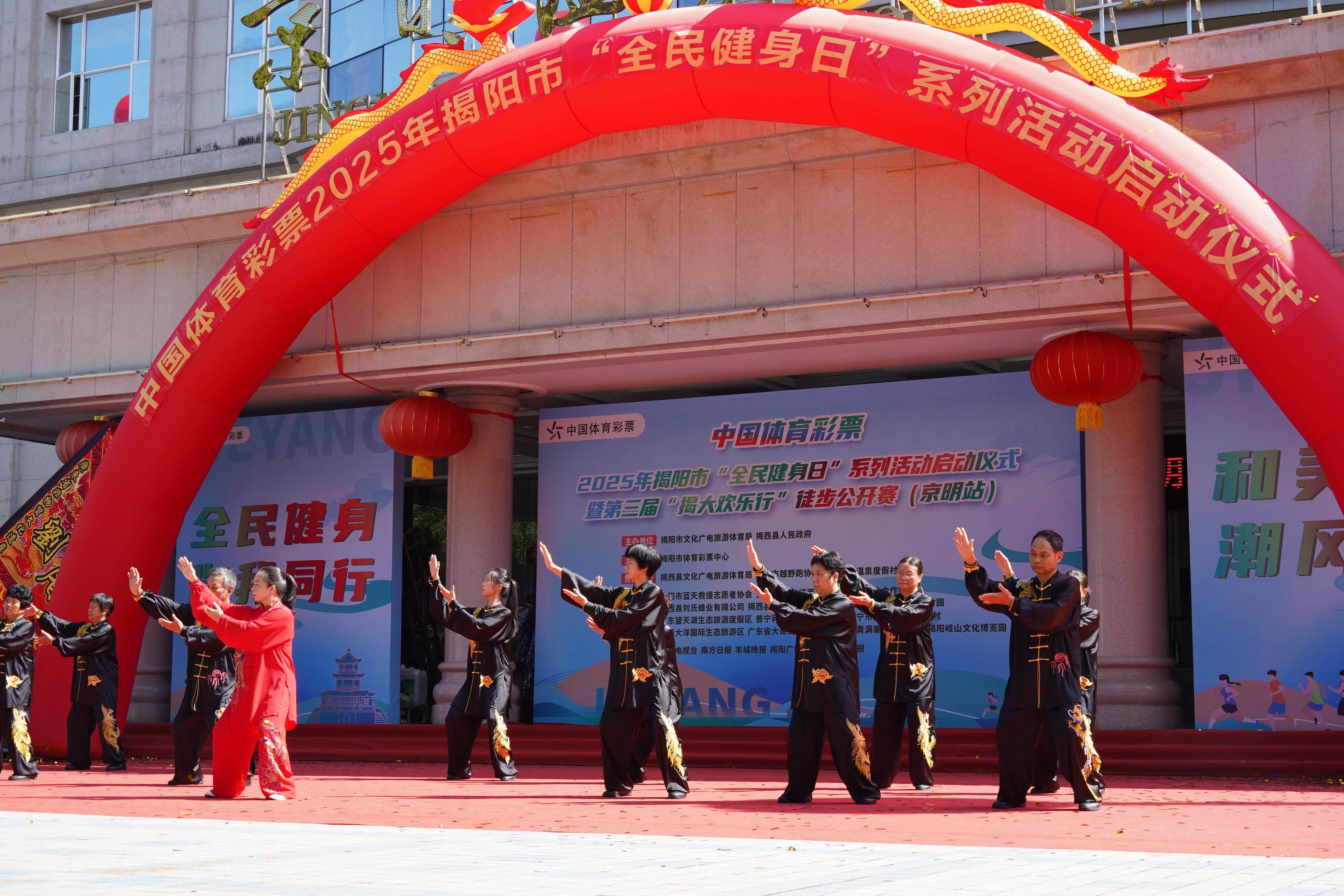 点燃全民健身新热潮！2025年揭阳市“全民健身日”系列活动启动