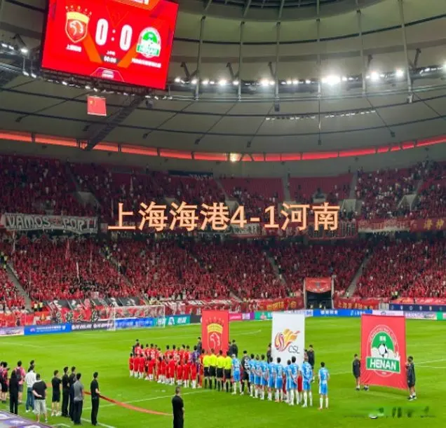 中超：上海海港4-1河南，13轮不败暂升榜首，河南留力足协杯