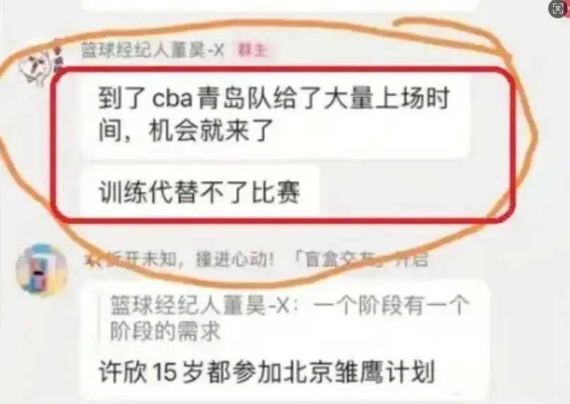 徐昕近期将开广东队，经纪人董昊暗示可能加盟青岛男篮