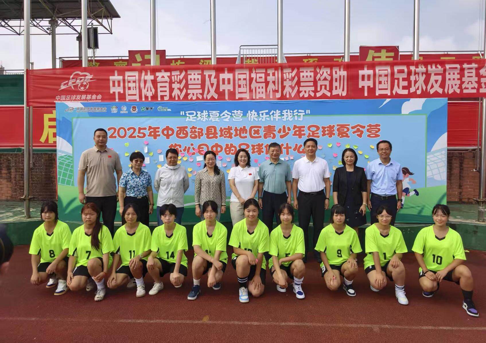 “爱苗行动”启航！为青少年足球注入持久动力