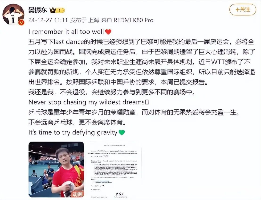 背叛国家？与刘国梁不和？人民日报亲自出手，揭开了樊振东的处境