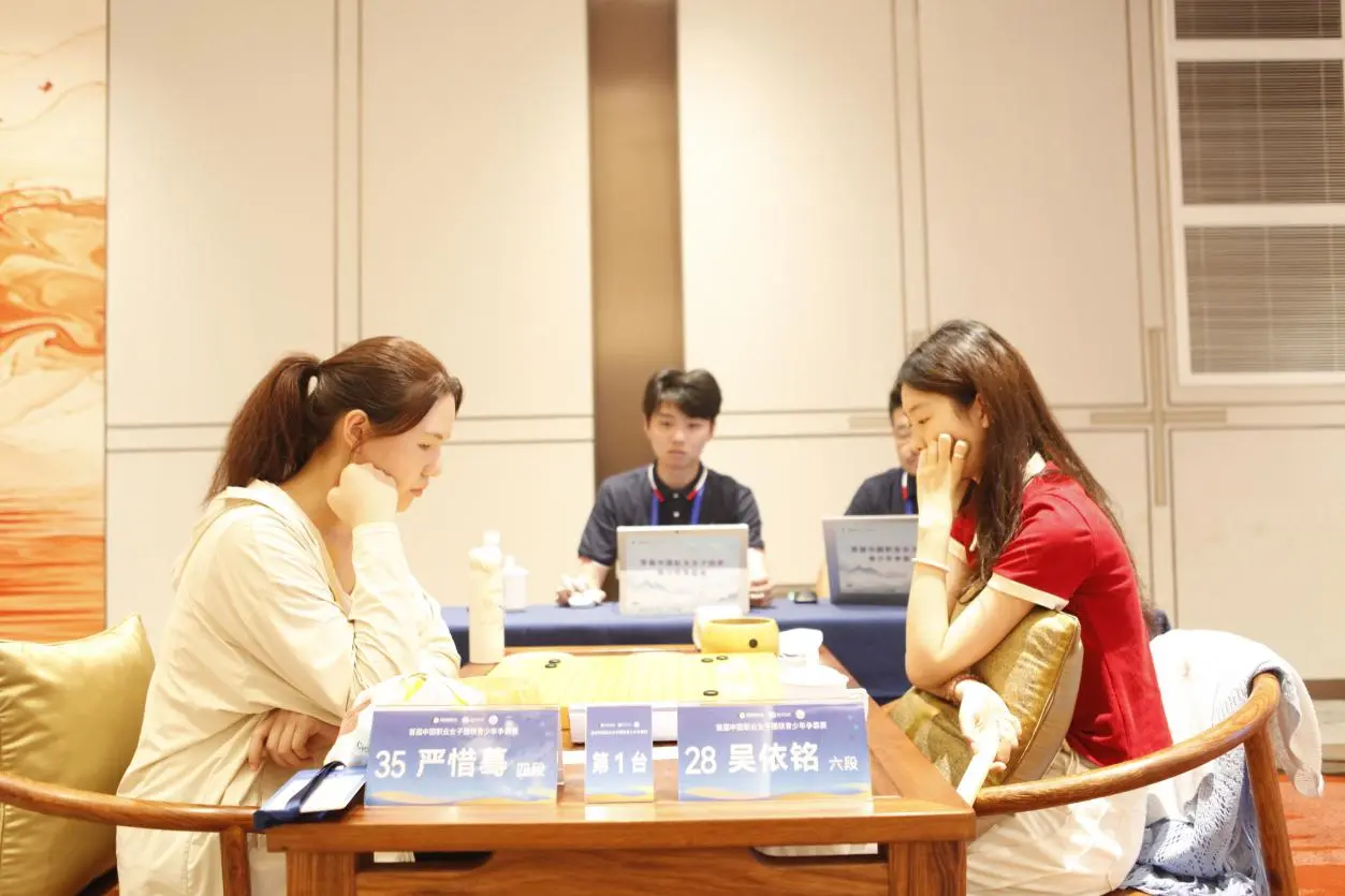 首届中国职业女子围棋青少年争霸赛半程已过，吴依铭徐海哲等强手出昏着致败