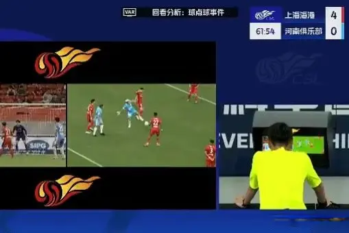 中超：上海海港4-1河南，13轮不败暂升榜首，河南留力足协杯