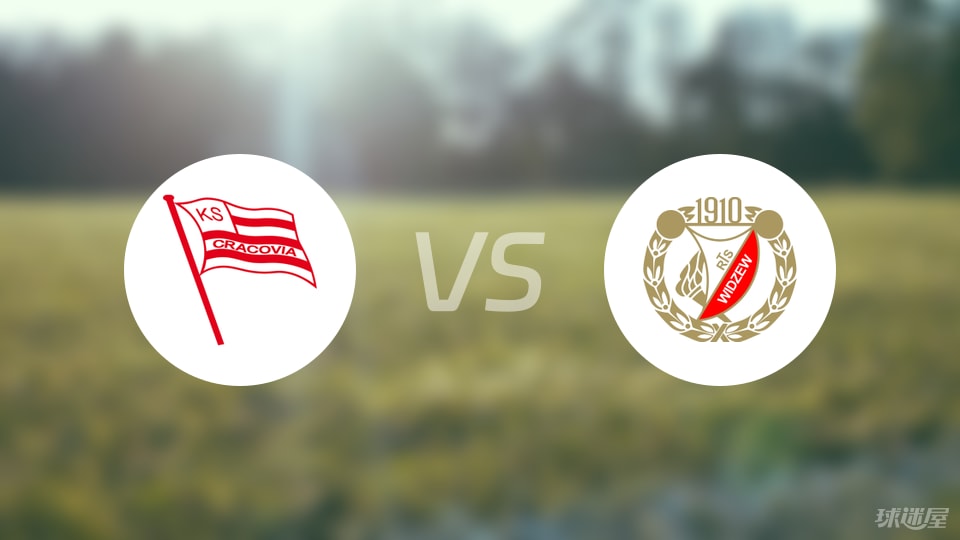 克拉科维亚vs维德祖罗兹比赛结果