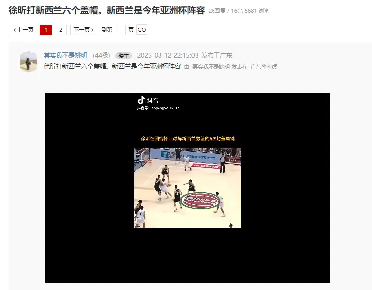 热身赛六次封盖新西兰，可惜郭士强没带上他，今晚半决赛有他多好