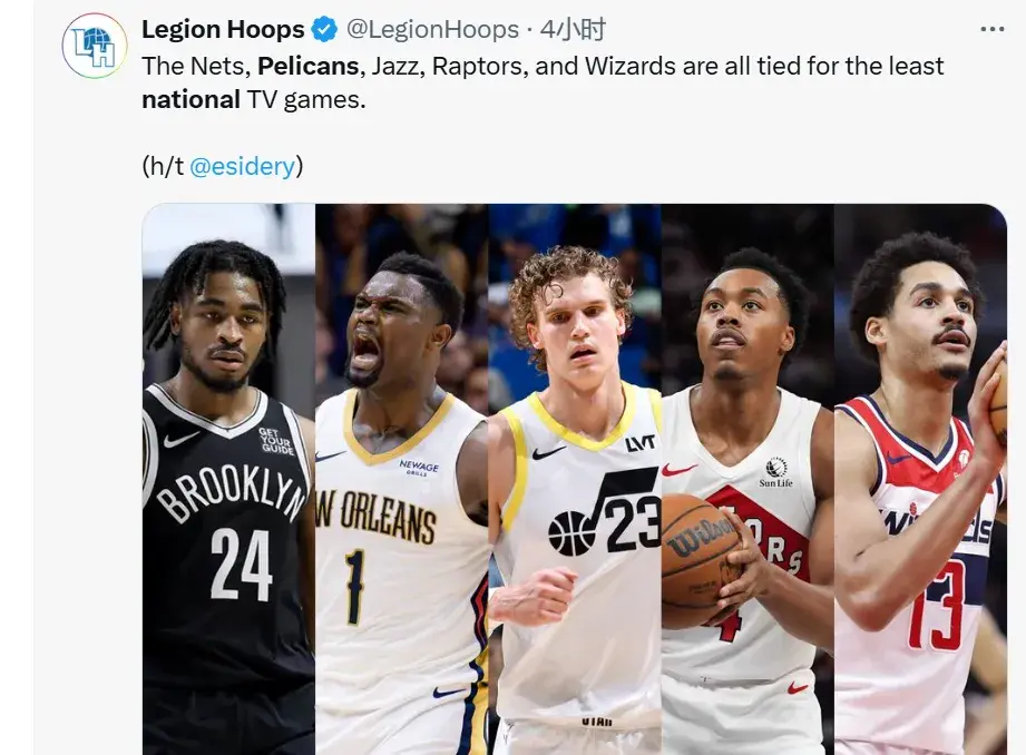 官宣了！忍了4年，NBA放弃锡安