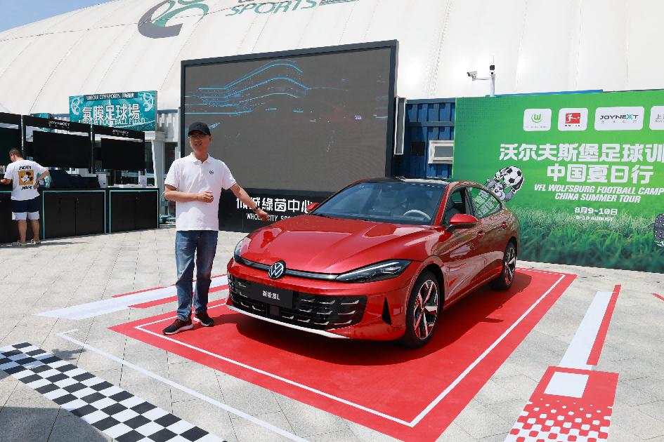 德系轿跑实力护航德式青训 全新凌渡L助力2025沃尔夫斯堡足球夏令营宁波站成功举办