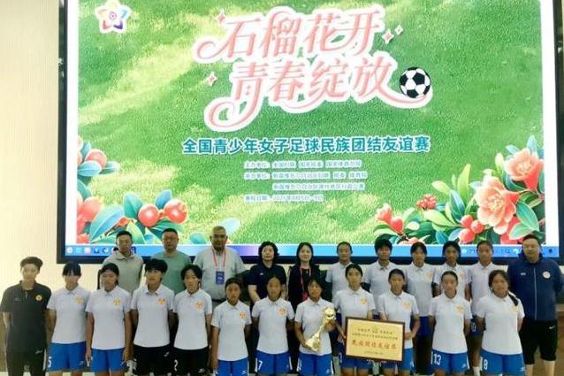 16个云南女孩远赴新疆踢球，团结奖到手，背后故事感动你？