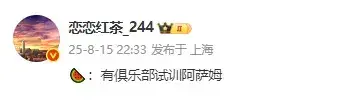 Assum试训风波引热议，WBG成最大热门候选