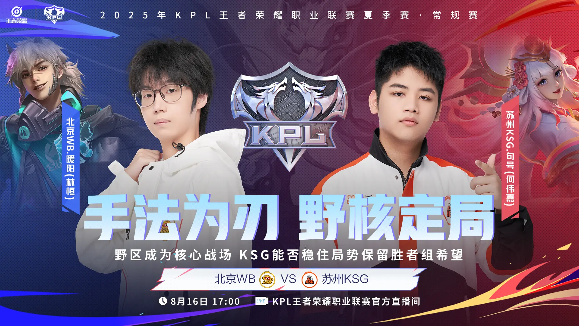 上海双雄“生死战”，狼队挤进胜者组，KSG误入S组，季后赛一轮游