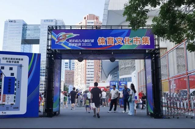 冀时评|河北五超，足尖上的烟火人间