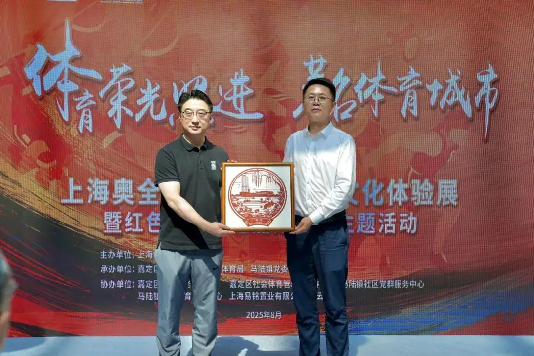 “红映疁光 嘉音共鸣” 上海市体育局携“红色立方体”走进嘉定新城