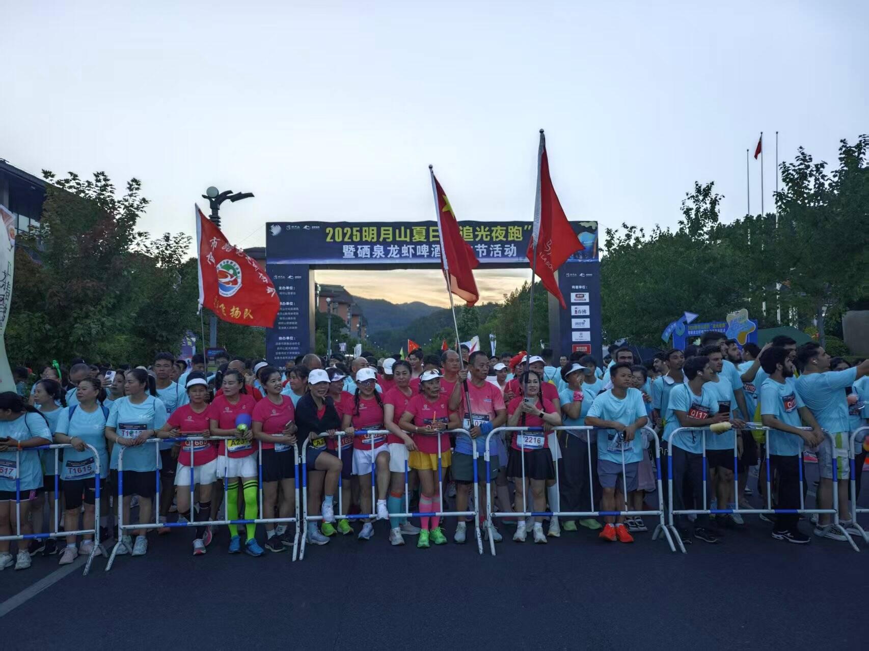 2025明月山夏日“追光夜跑”活动火热开启