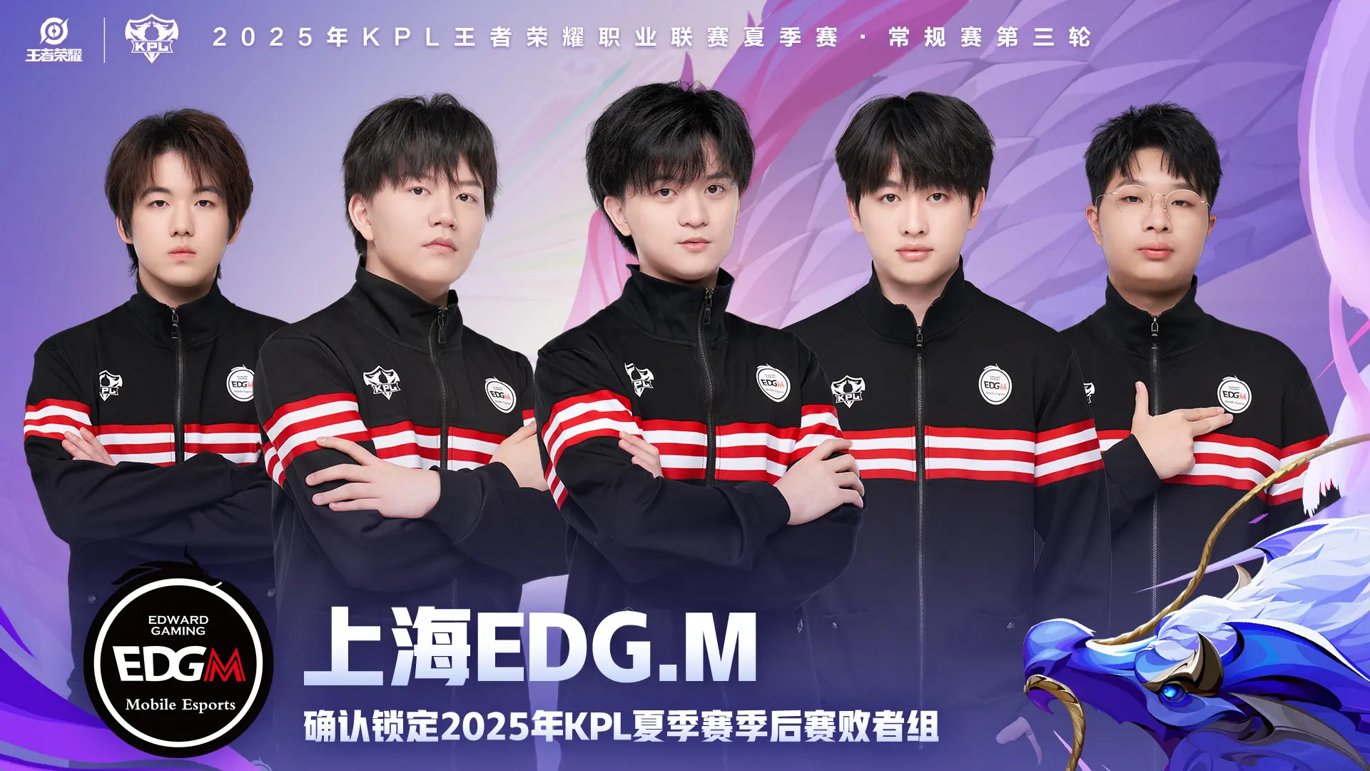 RNG可惜了，没能再刷新历史，收官战不敌EDG，无缘季后赛和年总！