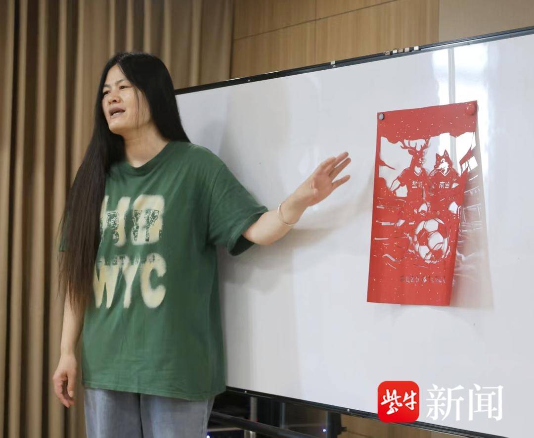 南通非遗传承人以纸为媒，用非遗剪纸为“苏超”喝彩