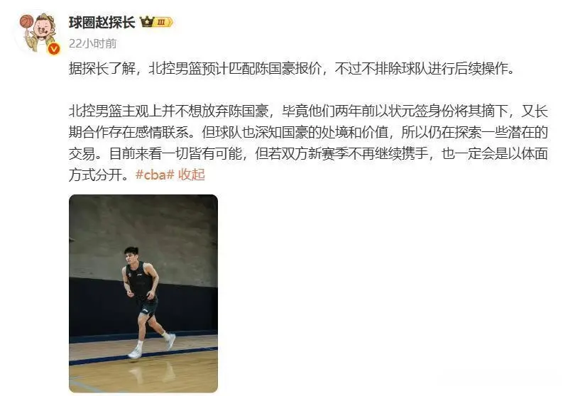 广东内线新星持续爆发，租借徐昕或是最优解；北控匹配陈国豪报价