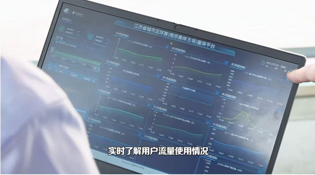 南京电信5G-A网络全程护航，为苏超喝彩！