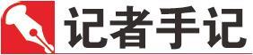 主动转身，踏上“新赛道”