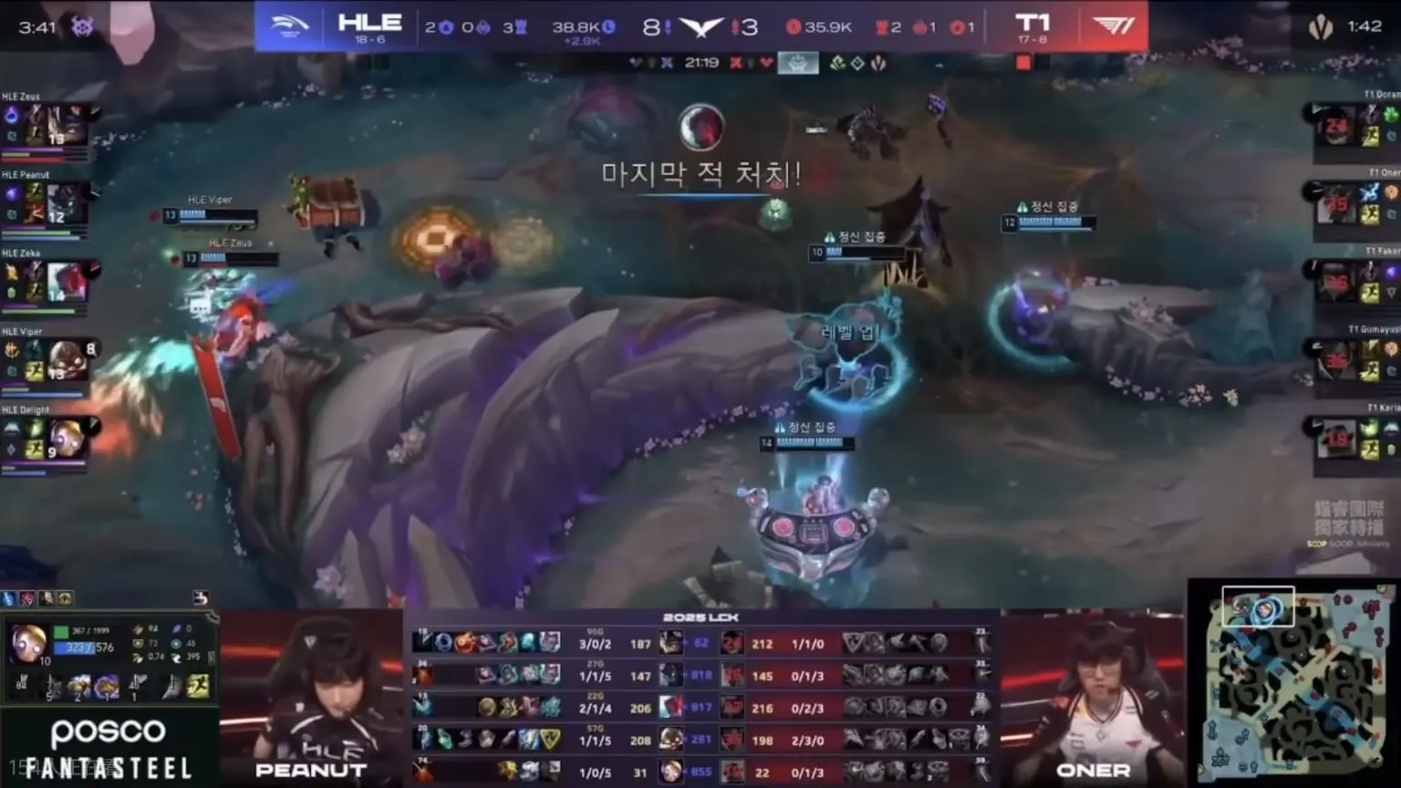 LCK冠军上单道心破碎！T1重回积分榜前2，直通季后赛第二轮稳了
