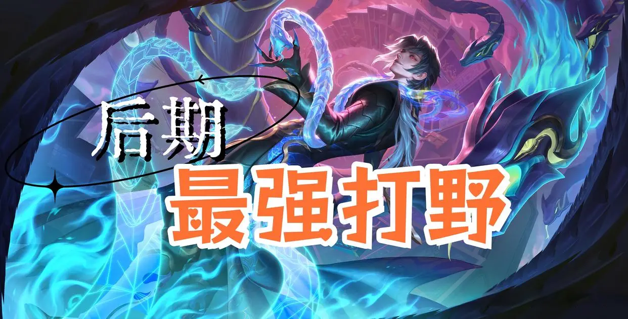官方数据曝光，韩信成后期最强打野，司马懿多项第一，超标实锤