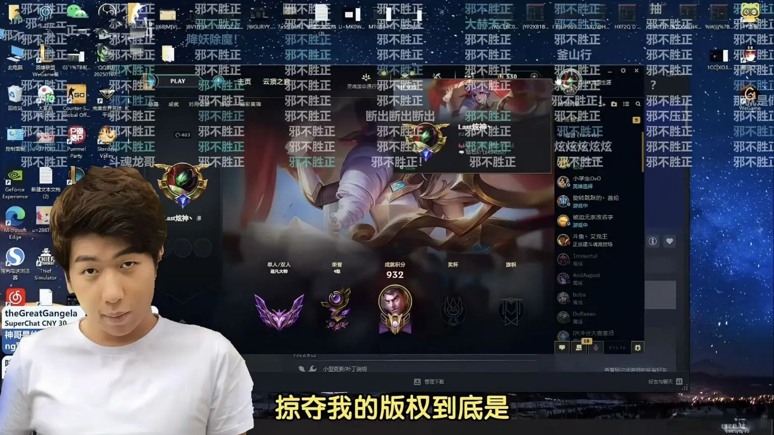 TheShy头号黑粉“落网”！直播狂喷IG两小时，被官方取消二路资格