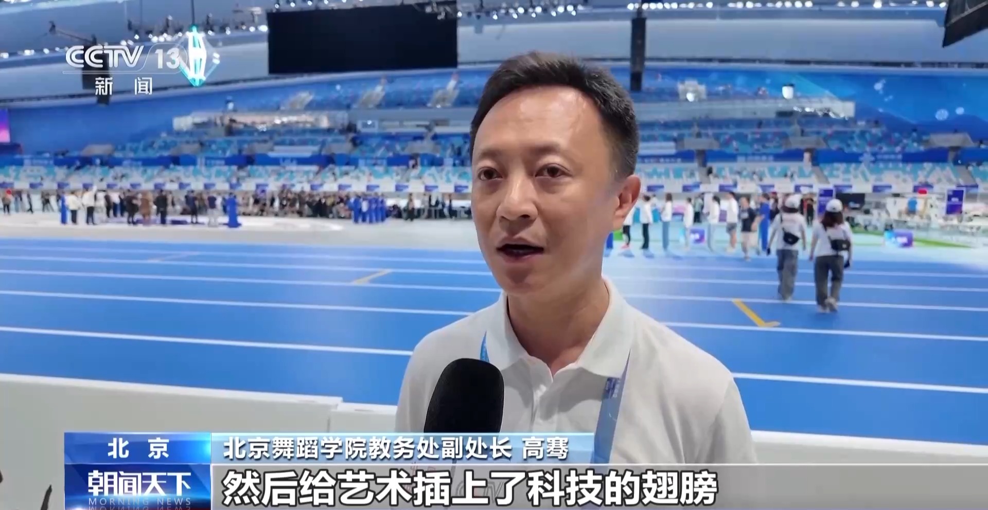 从“弓步冲拳”到秦俑群舞 看机械身躯如何亮武术、秀舞蹈