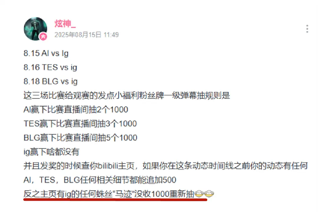 公然挑衅IG，遭LPL取消二路资格！Rookie加里奥3打5血C，掀翻TES