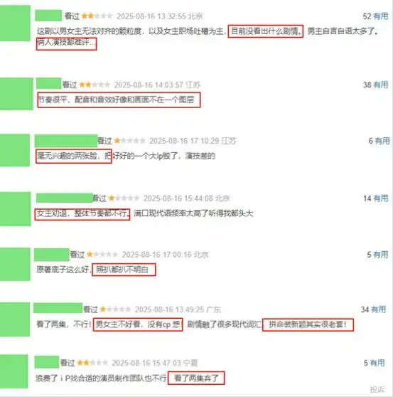 《献鱼》与《生万物》各看6集，一部上头，一部昏昏欲睡
