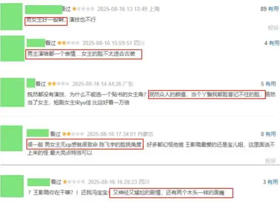 《献鱼》与《生万物》各看6集，一部上头，一部昏昏欲睡