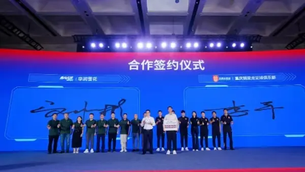 华润雪花携手重庆铜梁龙足球俱乐部 共拓体娱融合