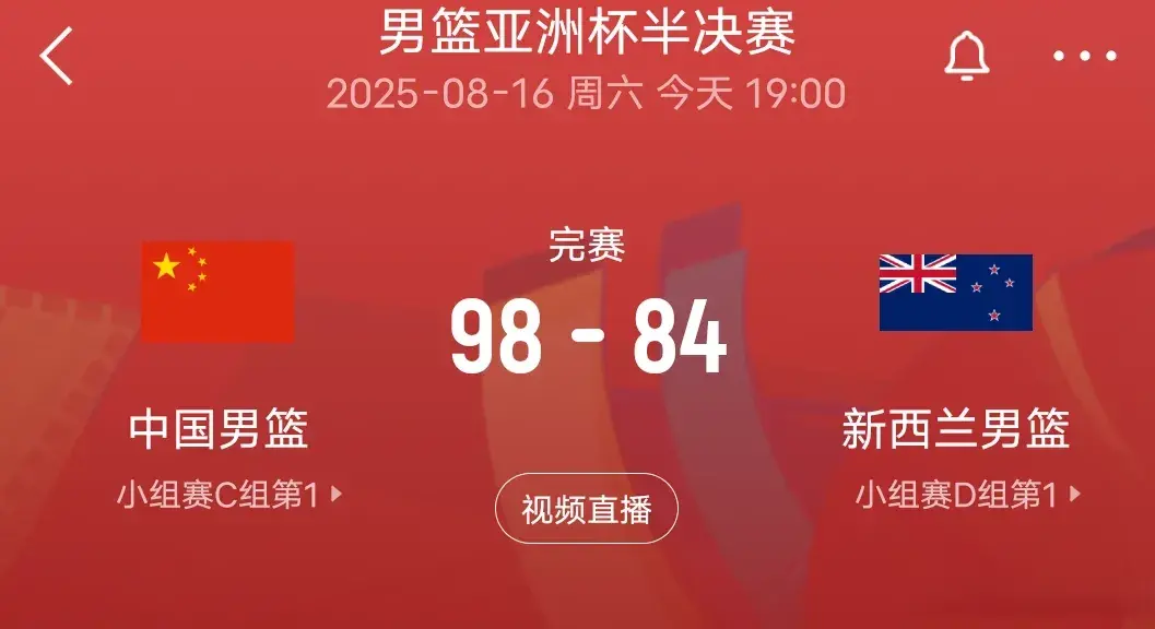 伟大的胜利！时隔10年，中国男篮重返亚洲杯决赛，赵睿封神一战