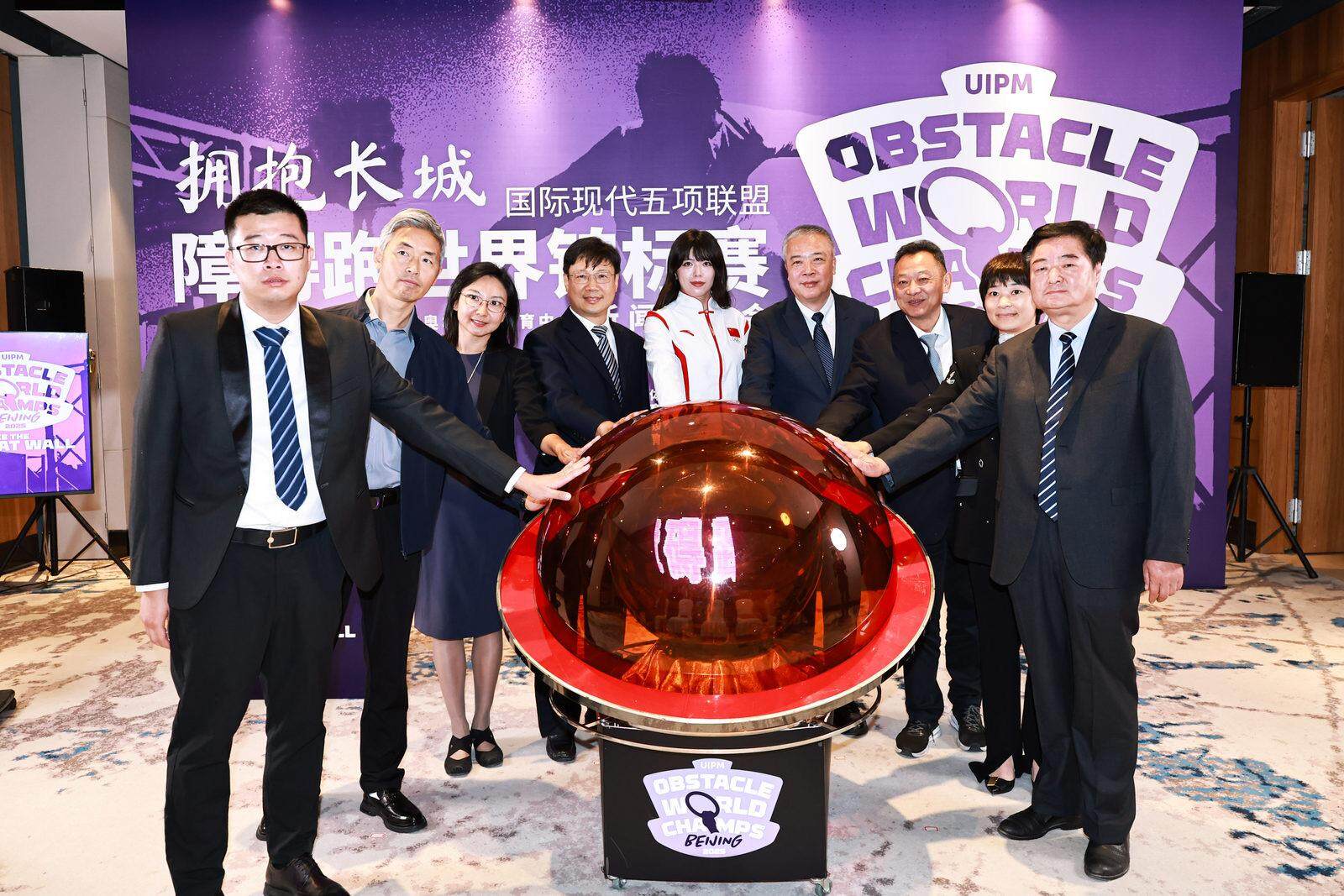 “拥抱长城”2025年UIPM障碍跑世锦赛十月开赛